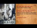 Sai Baba and His Teachings | Daily Adhyatmik Dose