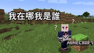 [LIVE] 【Minecraft】只是測試一下
