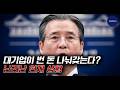 대기업이 번 돈 나눠갖는다? 난리난 현재 상황