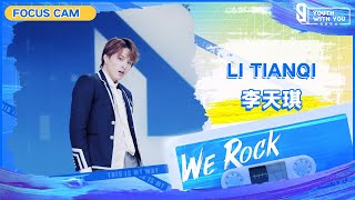 Focus Cam: Li Tianqi 李天琪 | Theme Song “We Rock” | Youth With You S3 | 青春有你3