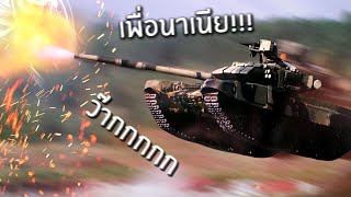 พลรถถังในตำนาน โจเจอร์ THAT ! | WORLD OF TANK