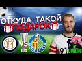 ✅ ИНТЕР 2-0 ХЕТАФЕ ПРОГНОЗ / ПОДАРОК ИЛИ ПРИМАНКА ОТ БУКА ?! / ЛИГА ЕВРОПЫ