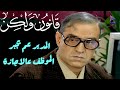 المدير عم يجبر الموظف ياخد إجازة قانون ولكن 