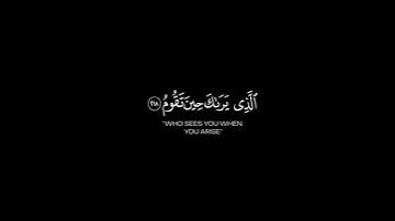 كروما شاشه سوداء🌿 القرآن الكريم 🌿تلاوة من سورة الشعراءالقارى🌿 انس الشافعي🤍