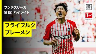 フライブルク対ブレーメンのハイライト動画のサムネイル