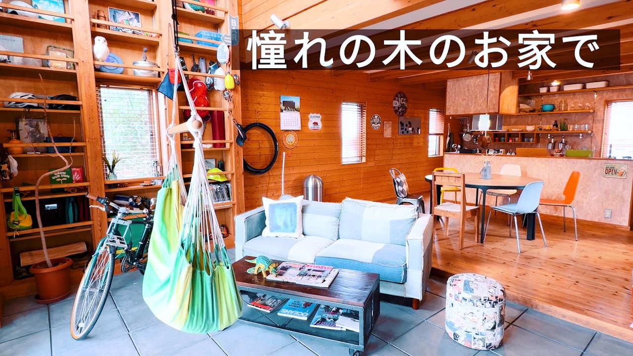 【50代60代vlog】木の温もりのあるお家を見てきました |  木の家［BESS］