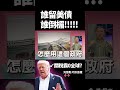 川普的關稅政策