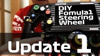 DIY F1 Steering Wheel、アップデート1が到着しました！