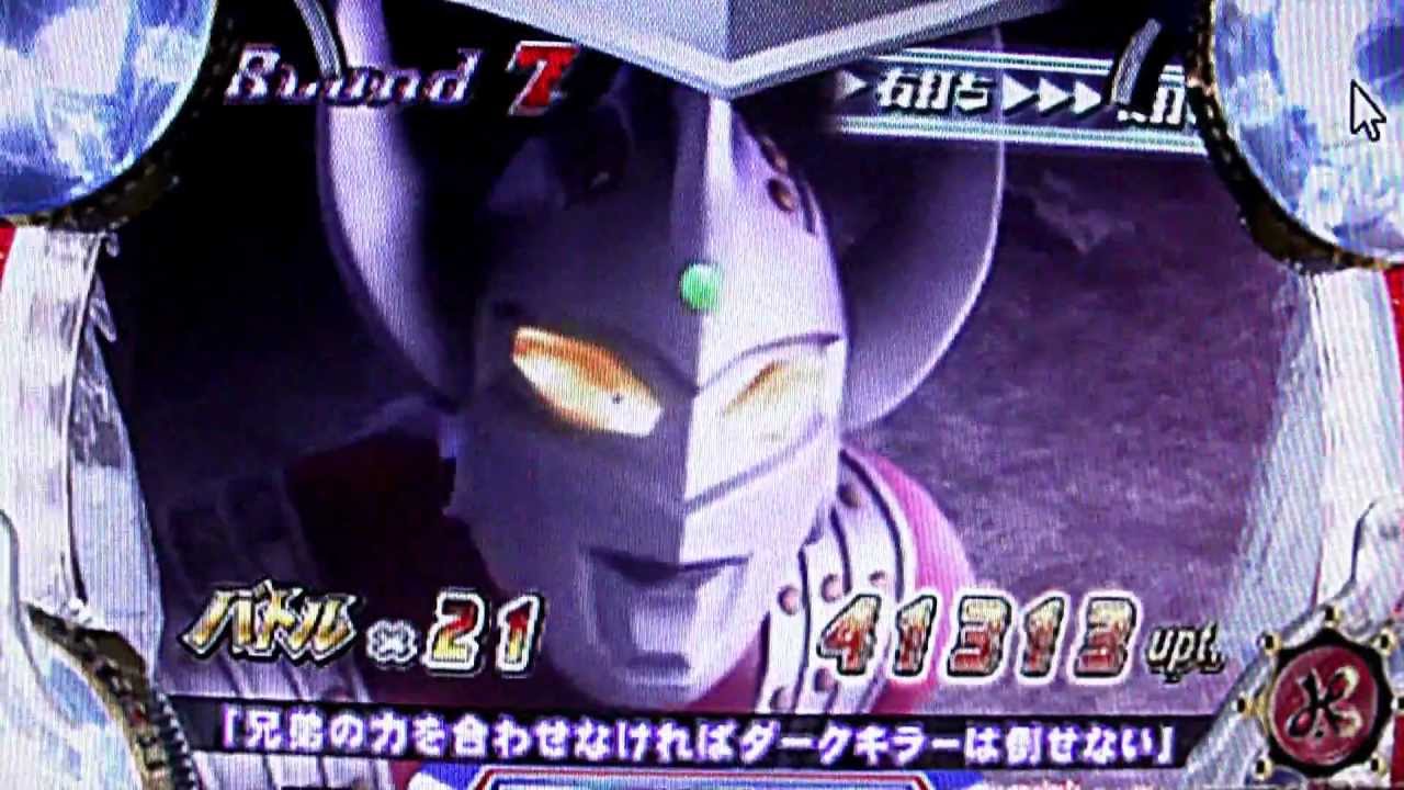 ぱちんこウルトラマンタロウ エンディング Youtube