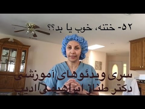 تصویری: اعتبار - خوب است یا بد؟