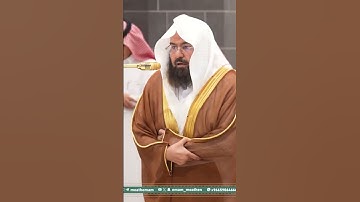 تلاوة معالي الشيخ أ.د. ⁧‫#عبدالرحمن_السديس‬⁩ من صلاة العشاء 3 محرم 1447هـ. #اكسبلور