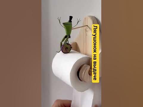 Туалетная бумага от лягушонка #тренды #приколы #мультик #лягушка - YouTube