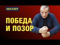 ПОБЕДА И ПОЗОР: РАСПАД ВРЕМЁН - #Веллер 9 Мая 2022