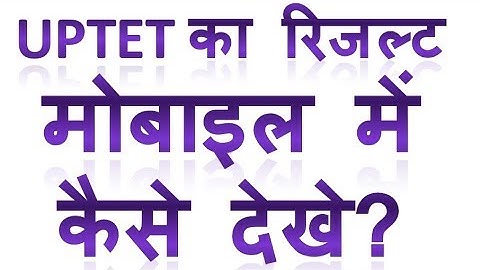 Uptet results - How to download Uptet results on mobile or how to see Uptet results