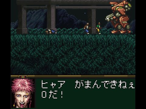 がまん出来ない人達「ビショップ」SFC-フロントミッションガンハザード