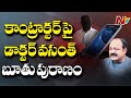 Gandhi Hospital Doctor Vasanth Phone Call Leaked