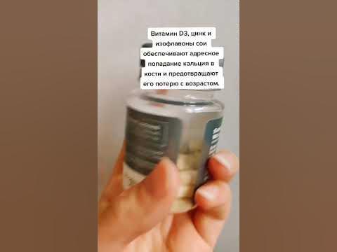 Кальций Siberian Wellness