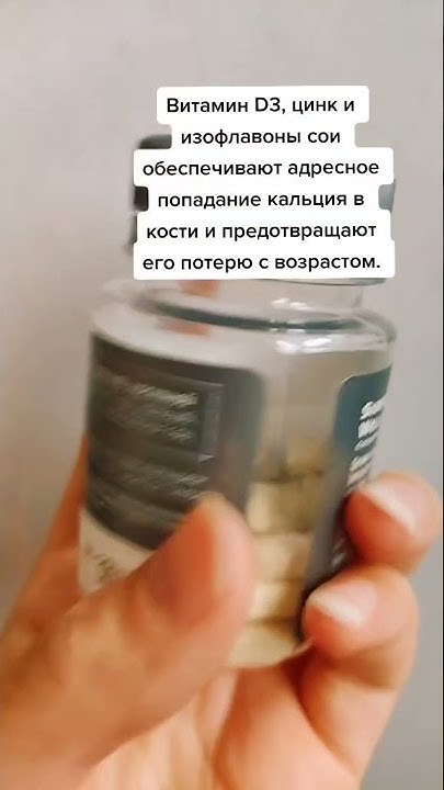 Органический кальций - Essential Minerals. Сибирское здоровье. Siberian ...