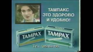 Реклама и заставка (1-й канал Останкино, 07.01.1993) (2)
