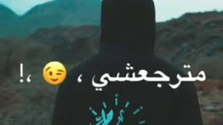 مع السلامه للعايز يمشي ???