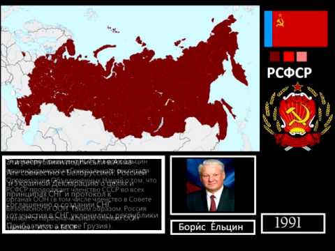 (История)Российская Федерация (1990-1999)