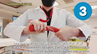 خلي أعصابك حديد وانسى رعشة / رجفة الأيد مع Theraband FLEXBAR exercises / FFLEXBAR EGZERSIZLERI