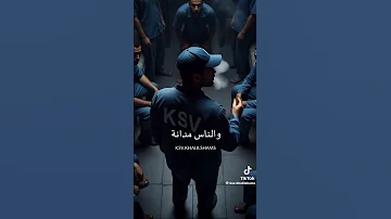 يا دموع القلب دبلت رموشي 
