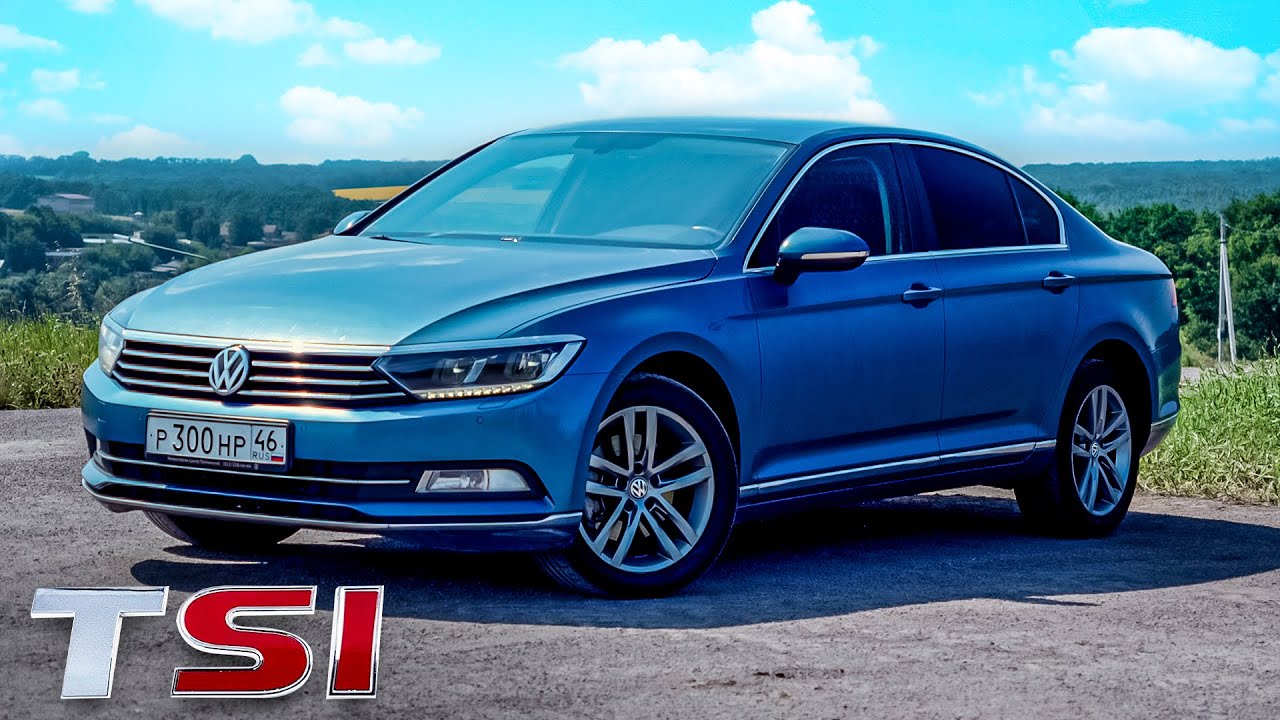 ДЕШЕВАЯ АУДИ от ТОГО ЖЕ КОНЦЕРНА - Volkswagen Passat B8 надо брать?