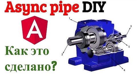 Angular async pipe своими руками (DIY). Глубокий разбор реализации async pipe