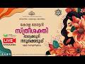 Kerala Lottery Official Live STHREE SAKTHI SS 522 02 06 2026 