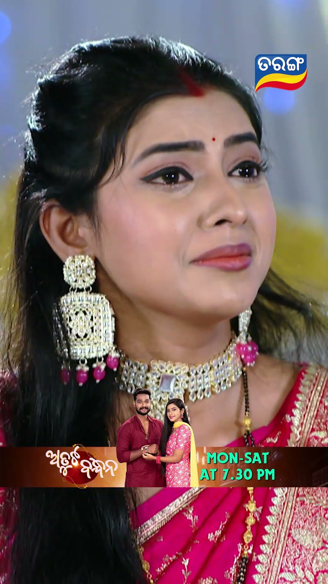 Atuta Bandhana | Shorts | AB @ 7.30 PM | Odia Serial–Tarang TV