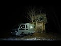 【車中泊】夜の廃墟で何かの気配に怯えながら一人で車中泊