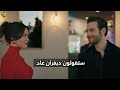 مسلسل المشردون الحلقة 49 اعلان 2 الرسمي مترجم للعربيه مسلسل المشردون الحلقة 49 اعلان 2 الرسمي مترجم للعربيه
