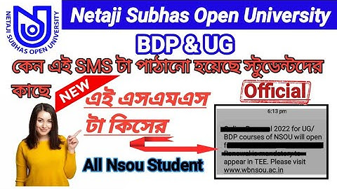 NSOU BDP & UG All Student SMS টা কিসের // কেন এই এসএমএস টা পাঠানো হয়েছে স্টুডেন্টদের কাছে 2022