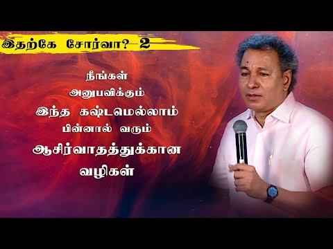 Struggle is the way of Blessing | Tamil Christian Message | Pastor Jacob Koshy | New Life Ministries