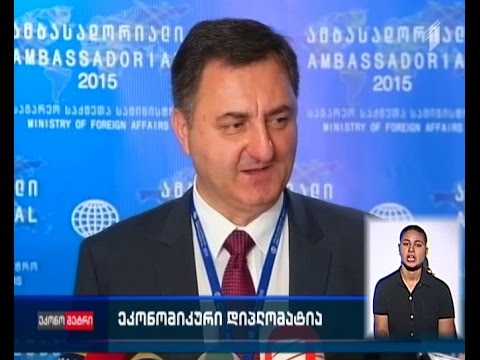 გერმანიის მთავრობა ქართველი მენეჯერების გადამზადებას გეგმავს