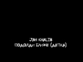 Jah Khalib- Подойди Ближе Детка