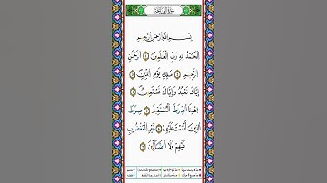 ورد من سورة الفاتحة برواية ورش عن نافع