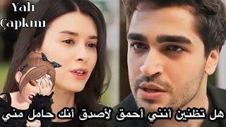 مسلسل طائر الرفراف | هل تظنين أنني أحمق لأصدق أنك حامل مني  | مشهد يجمع بين فريد وبيلين 