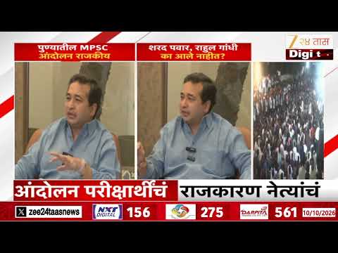 Nitesh Rane On Protest | 'शरद पवार, राहुल गांधी का आले नाहीत?' नितेश राणेंचा सवाल
