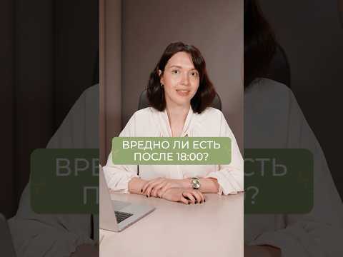 Из-за ЭТОГО вы СРЫВАЕТЕСЬ и переедаете на ночь! #здоровье #нутрициология #переедание