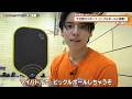 猫のひたいほどワイド #1770 潜入リポート・髙木彰良「テニスと卓球が融合!?話題のスポーツに挑戦!」(茅ヶ崎市)