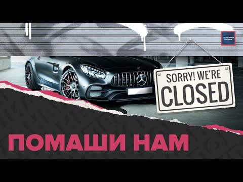 Опустевшие автодилеры | Какие машины завозят вместо Mercedes | Специальный репортаж