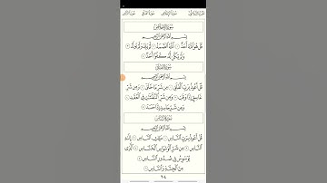 القارئ هزاع البلوشي سورة الإخلاص