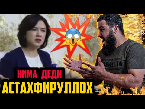 АСТАХФИРУЛЛОХ❗ БУ АЁЛ НИМА ДЕЯБДИ🔥 ПИСИХОЛИК ЭМИШ❗