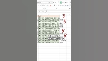 【セル幅を広げず文字をセル内に収める方法！】#エクセル #Excel #エクセル時短術 #エクセル初心者 #仕事術 #生産性向上 #パソコン #スキルアップ #定時帰宅
