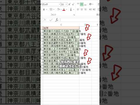 【セル幅を広げず文字をセル内に収める方法！】#エクセル #Excel #エクセル時短術 #エクセル初心者 #仕事術 #生産性向上 #パソコン #スキルアップ #定時帰宅
