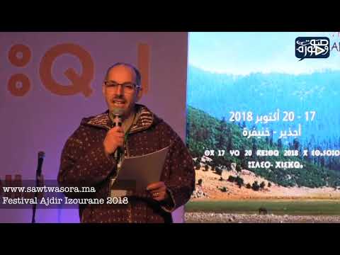 الشاعر الامازيغي الغازي لكمير في خيمة ملتقى الشعر الامازيغي مهرجان اجدير ايزوران 19 اكتوبر 2018