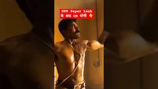 UP Police Constable 2024 || पेपर Leak, CM योगी का गुस्सा ?, पुलिस अधिकारी बर्खास्त