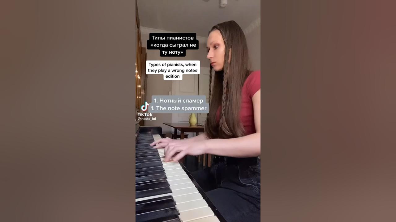 Типы пианистов. Пианист ларсен. Генри херберт пианист. Даниил умнов пианист. Тишак мартин пианист.